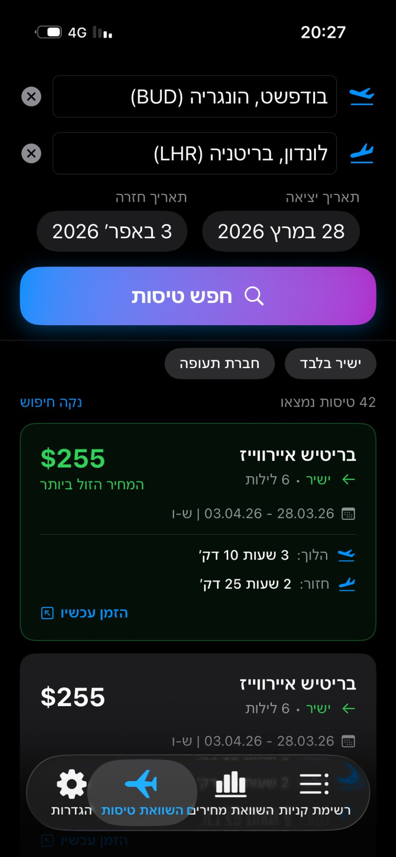 SROK - סריקת קניות חכמה
