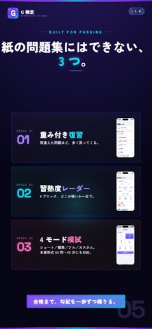 G検定 試験対策｜問題集 のスクリーンショット
