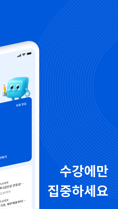 큐브플레이어 screenshot