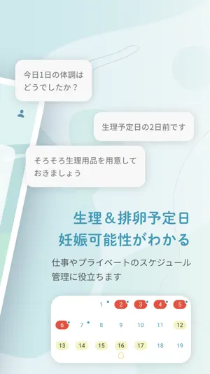 生理管理＆経血量記録アプリ｜Oh My Flow screenshot 2
