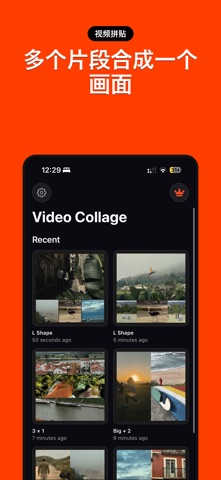 视频拼贴分屏制作器 screenshot