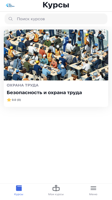 KazPromEducation Screenshot