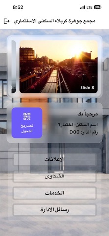 مجمع جوهرة كربلاء screenshot
