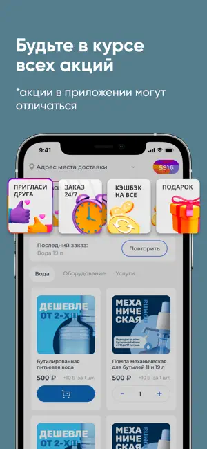 Utoli – доставка воды в Ухте screenshot 4