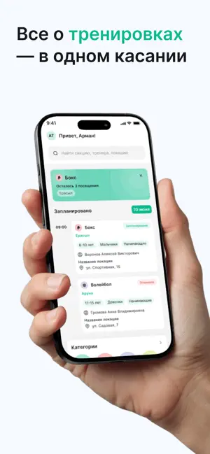 UNO: Твой Спорт - Твой Выбор. screenshot 3