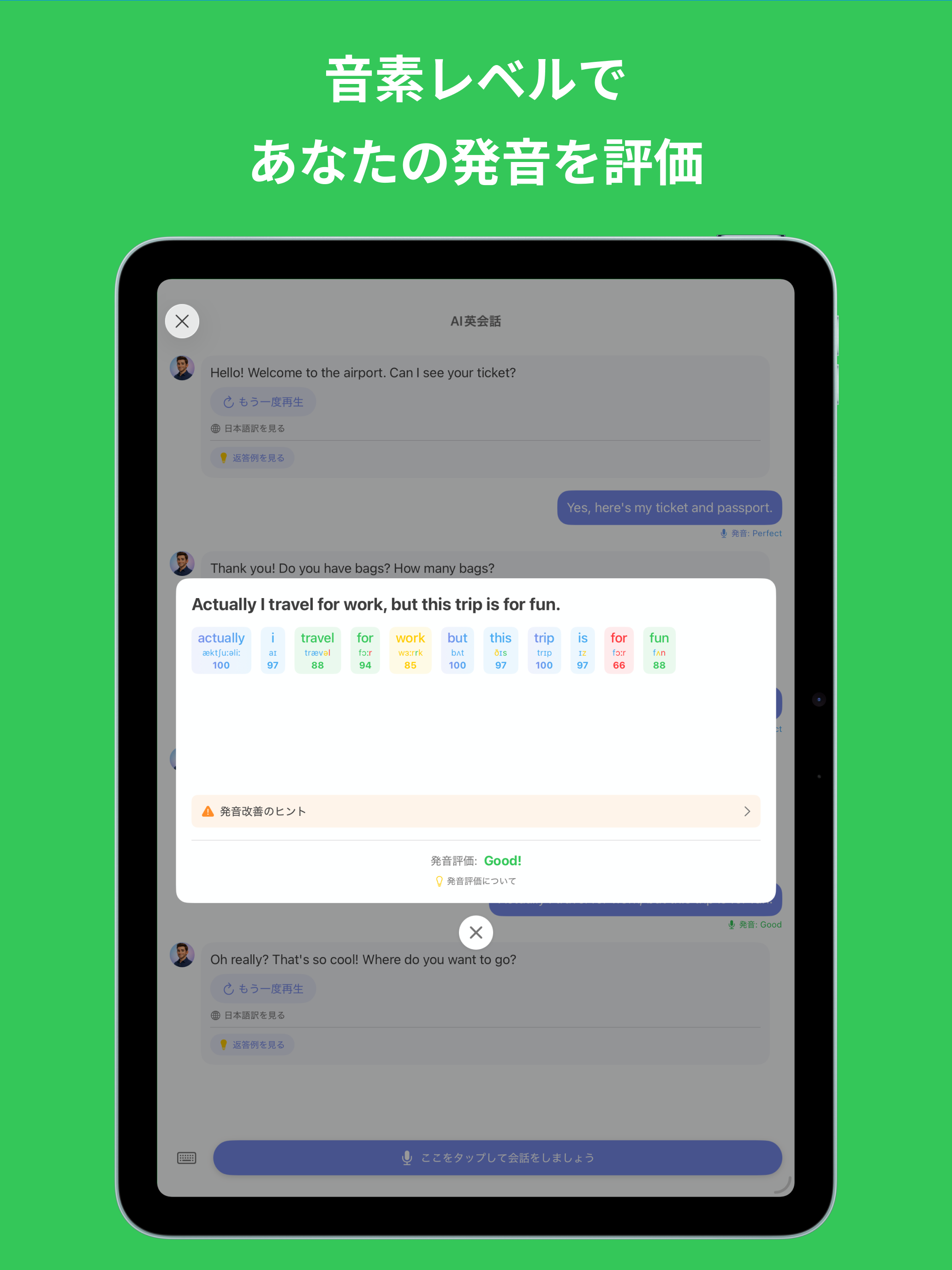 Memorize - 英単語帳アプリ screenshot 10