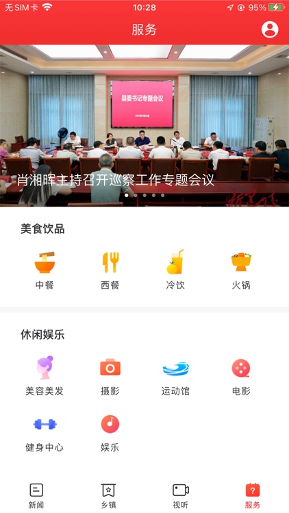 新巴陵 screenshot-3