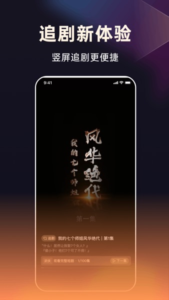 【图】妙看-海量爆款热门短剧无限看(截图1) 【图】妙看-海量爆款热门短剧无限看(截图1)