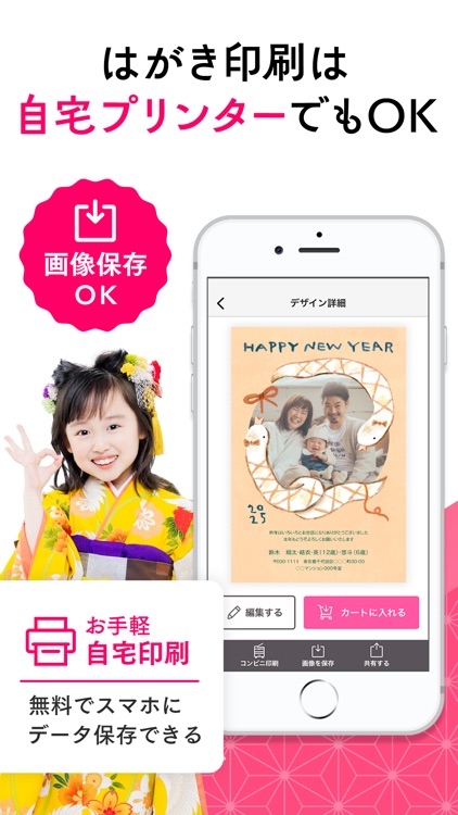 ねんがじょう 2026 つむぐ年賀はスマホで年賀状作成できる screenshot-6