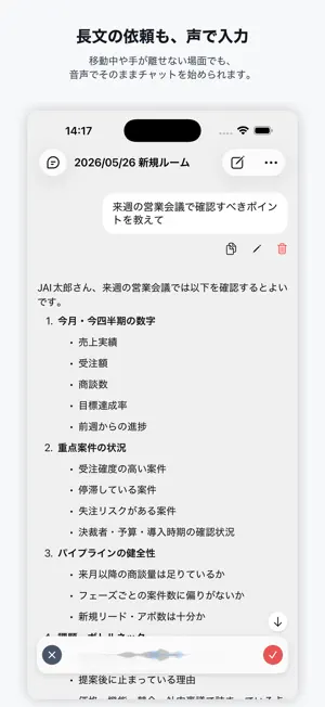 JAPAN AI screenshot 2
