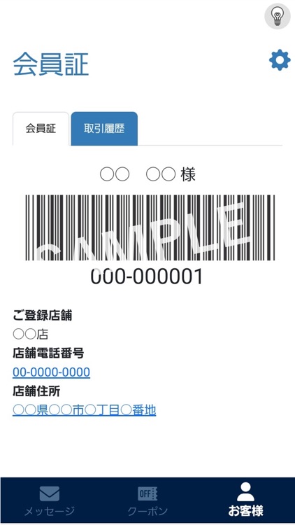 アメリカヤクリーニングのクーポン