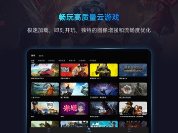 海马云电脑官方版 iPad screenshot 2