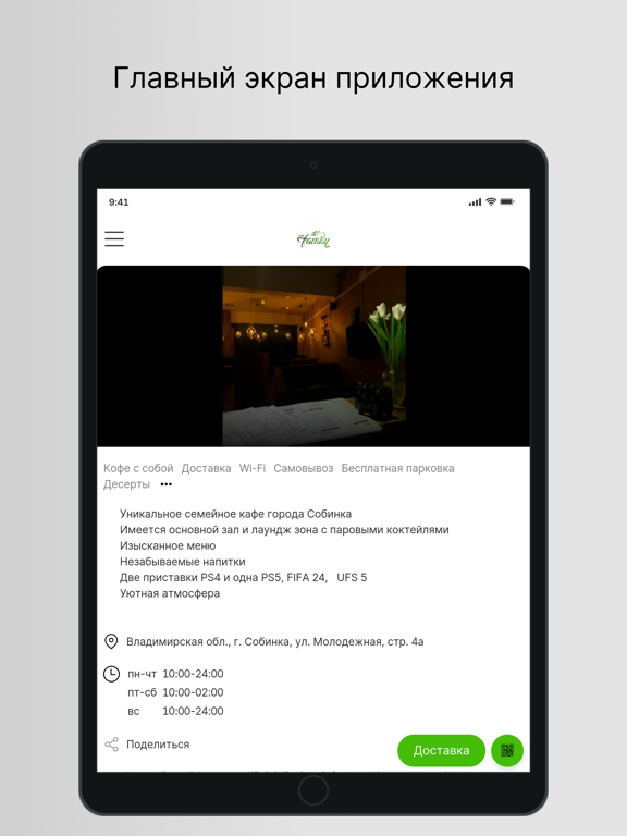 Screenshot #4 pour Cafe Family
