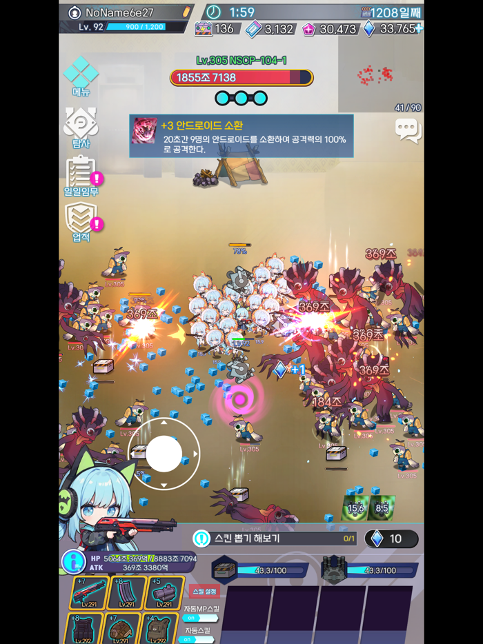 생존 소녀 키우기  변칙공간 살아남기