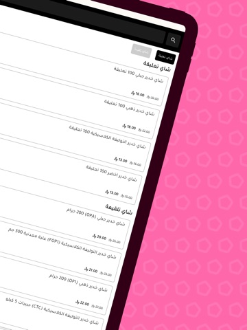 Khadeer Tea | شاي خضير iPad screenshot