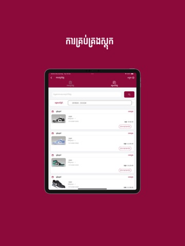MB POS iPad screenshot