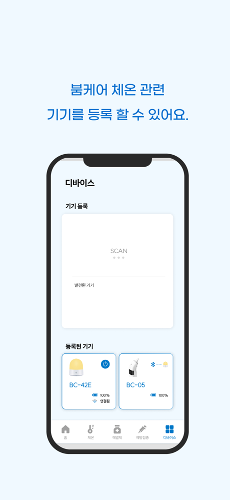 붐케어(boomcare) screenshot 9