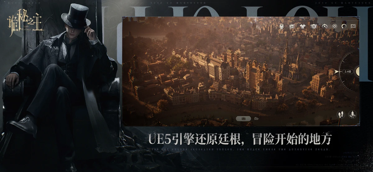 诡秘之主 screenshot 3