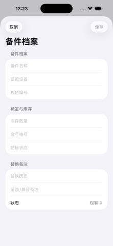 Spare Part Tag Book Alt 2026 iPhone screenshot