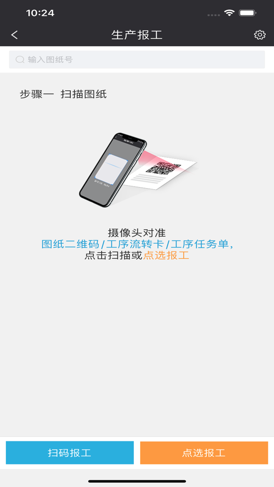 #5. 智造家App (iOS) 来自: 广州智造家网络科技有限公司