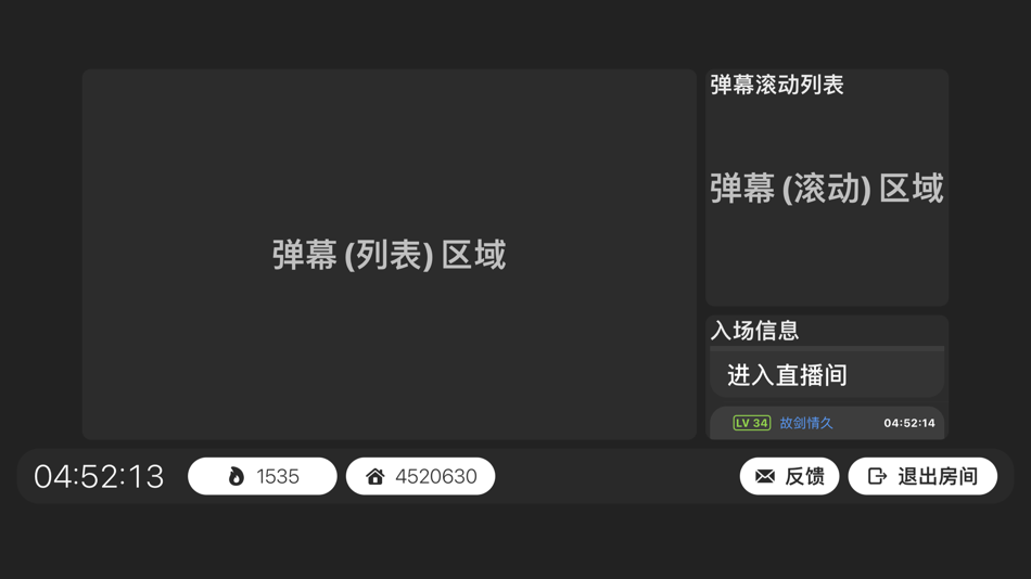 #4. 弹幕助手 (iOS) 由: 超 童