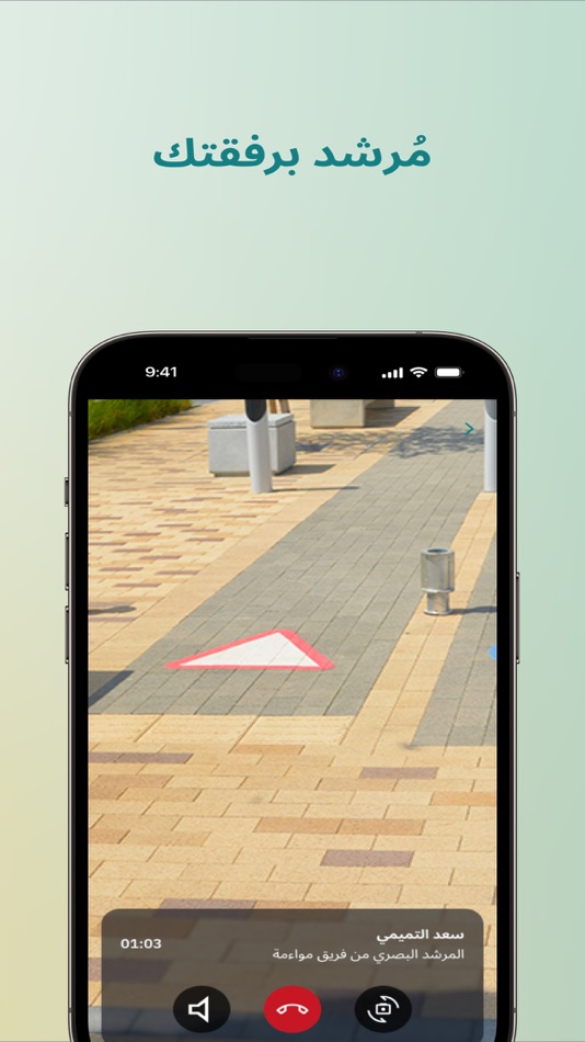 #3. مواءمة (iOS) By: TAKAMOL HOLDING COMPANY FOR BUSINESS SERVICES