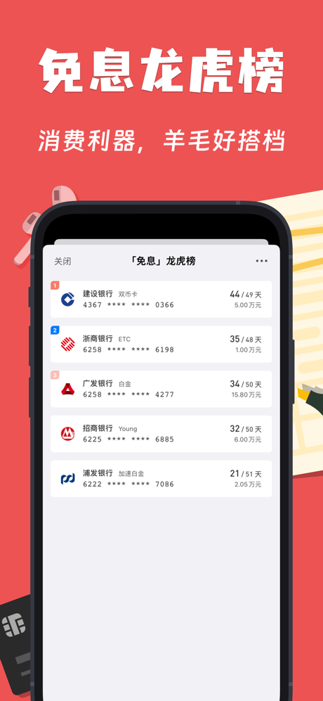 卡喵 - 信用卡记账管理账单管家 screenshot 3