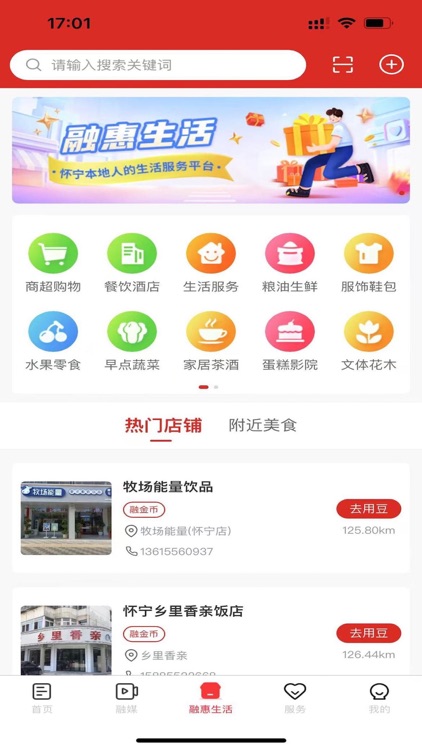 独秀怀宁官方版