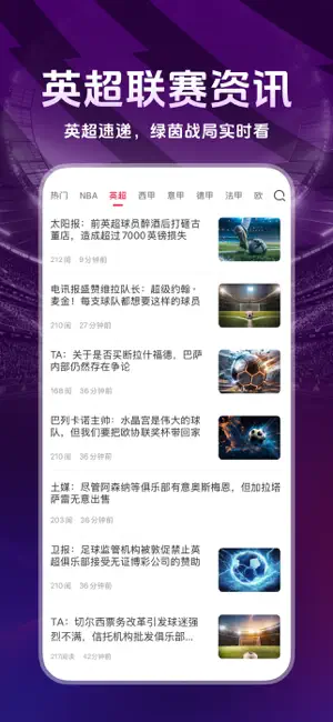 赛酷体育-专业足球篮球体育赛事资讯 screenshot 2