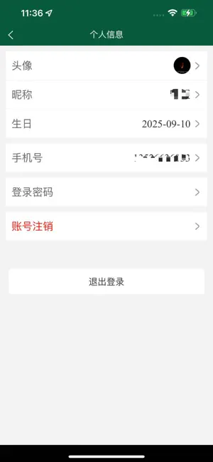 叮咚篮子 screenshot 2