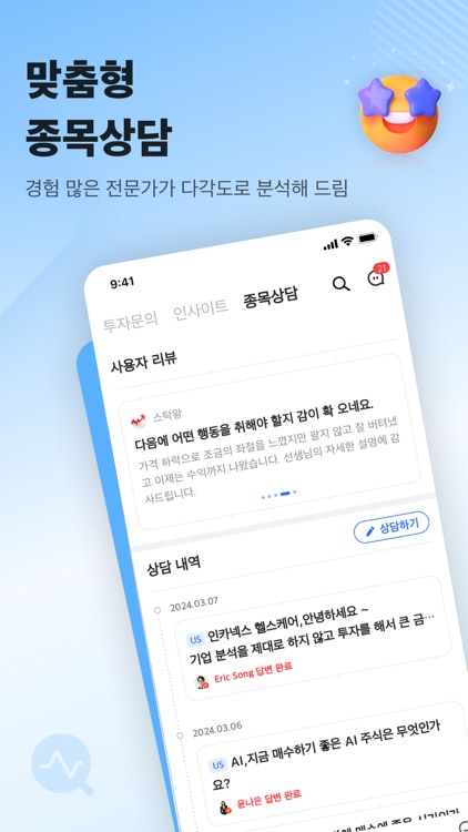 Nehstock - 미국주식 투자자를 위한 커뮤니티