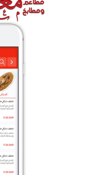 شركة معتز Screenshot