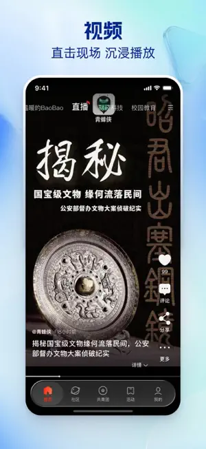 中国青年报-官方APP screenshot 2