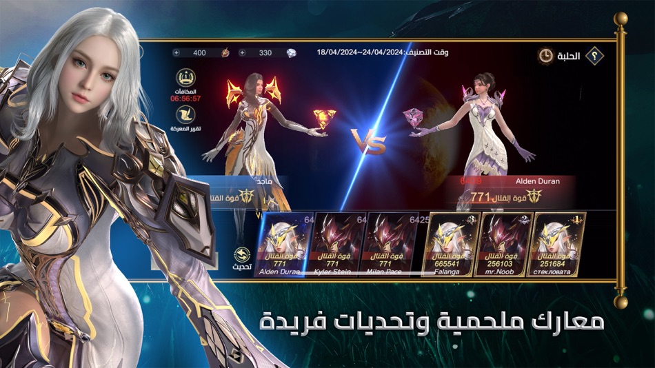 #2. غضب الشجعان: انتقام الاساطير (iOS) 由: Tamatem Inc.