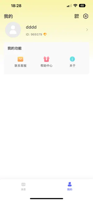无聊Chat screenshot 4