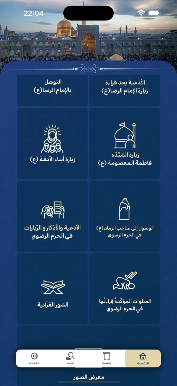 Screenshot #3 pour Toos | طوس