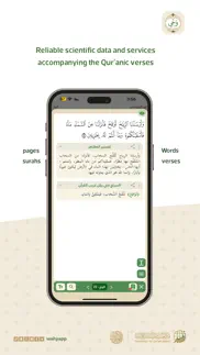 wahy (holy quran) iphone screenshot 3