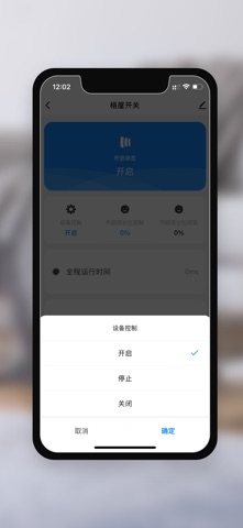 格屋智能 screenshot