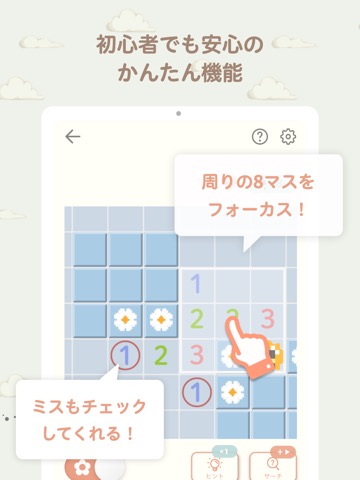 マインスイーパー アートスイーパー イラストパズルゲームのおすすめ画像3