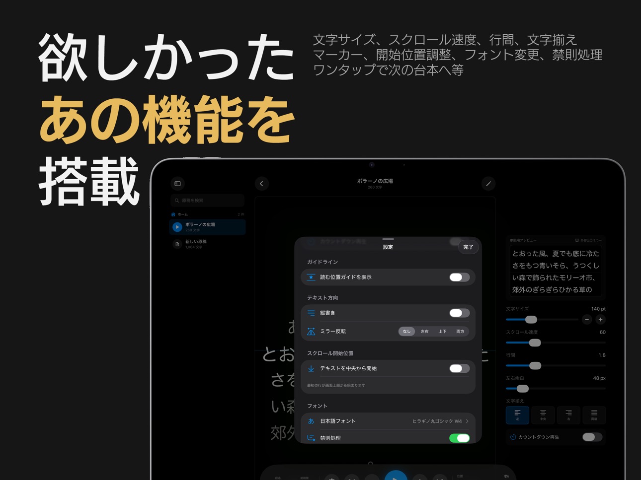 iPad screenshot