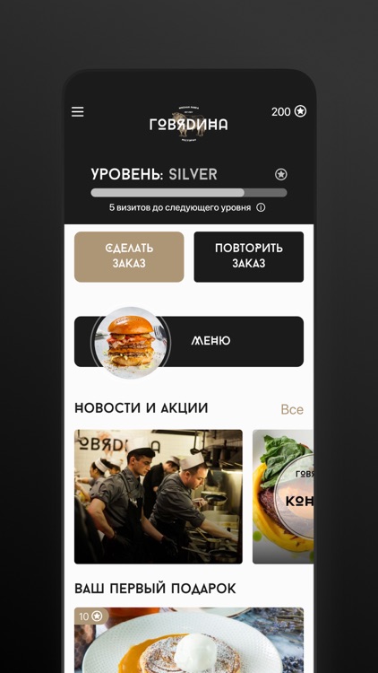 Ресторан Говядина