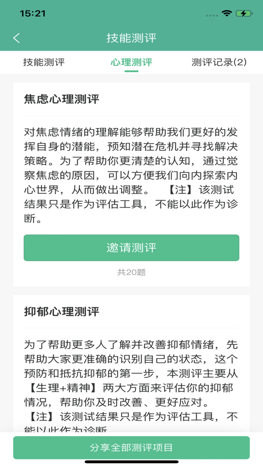 #5. 家政快报商家版 (iOS) Podle: 富豪 牛