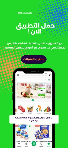 بساتين العقيلات screenshot