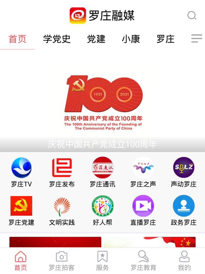 #1. 罗庄首发 (iOS) 由: Linyishiluozhuangqurongmeitizhongxin
