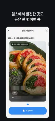 쏙핀 스크린샷 2