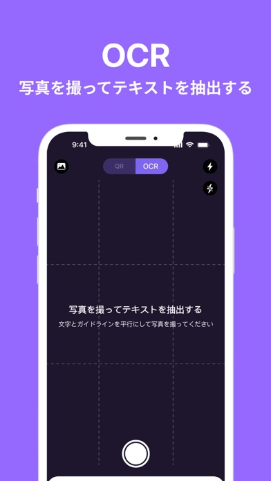 QRコードプロリーダーのおすすめ画像5