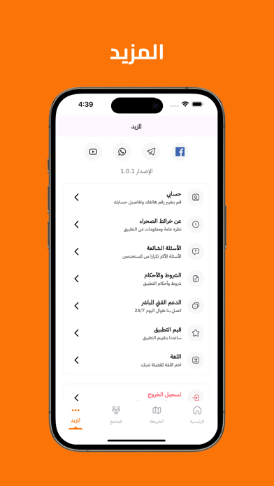 خرائط الصحراء Screenshot