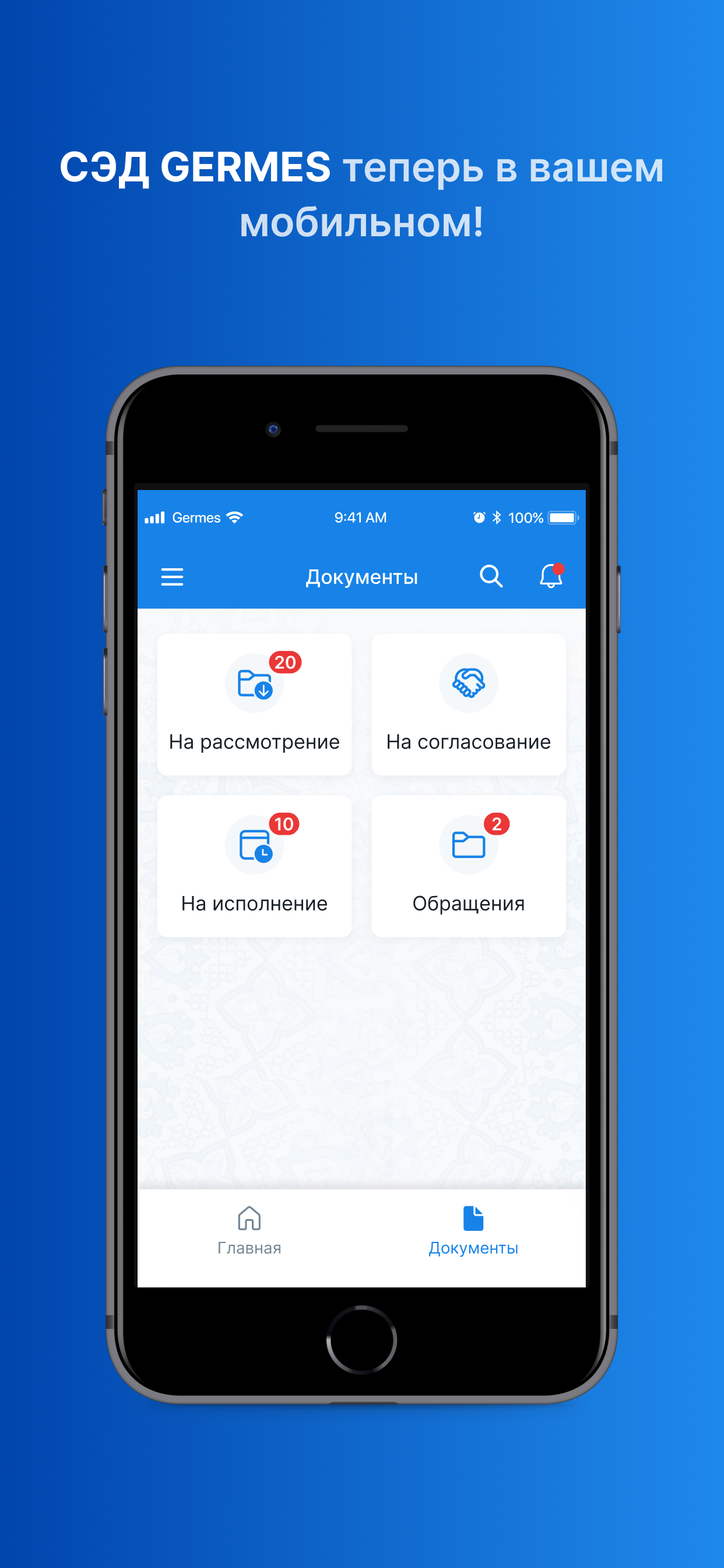 Germes 2.0 screenshot 3