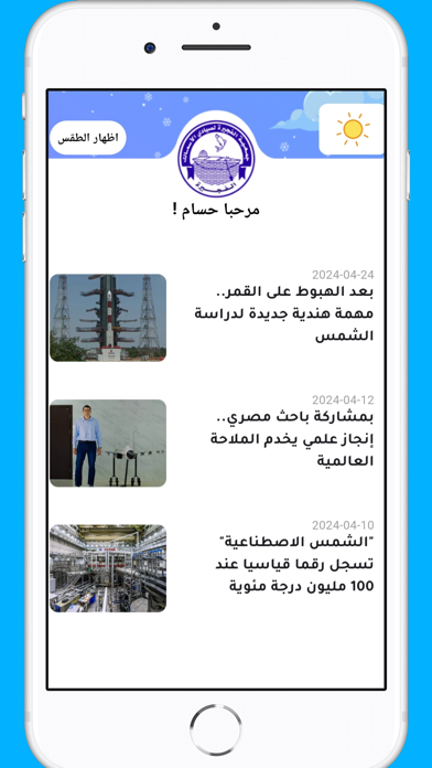 Fujairah - فجيرة Screenshot