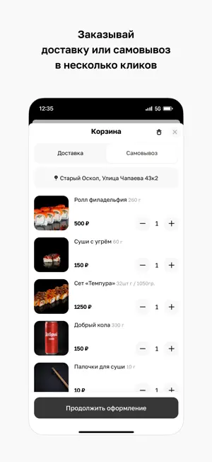 Wasabi Go · Старый Оскол screenshot 3